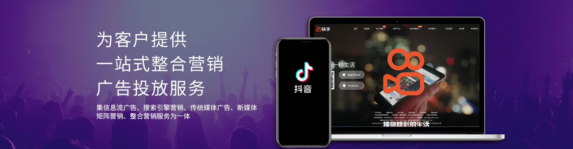 扎鲁特旗快手信息流
